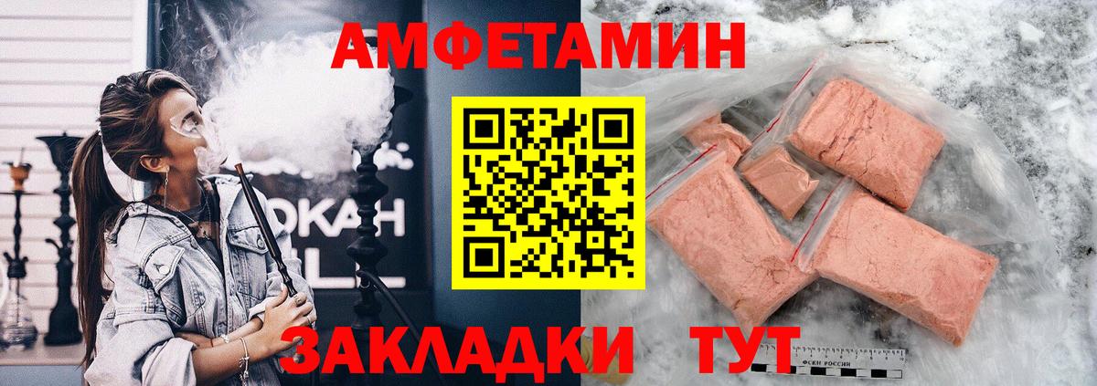 Amphetamine Premium Ярославль