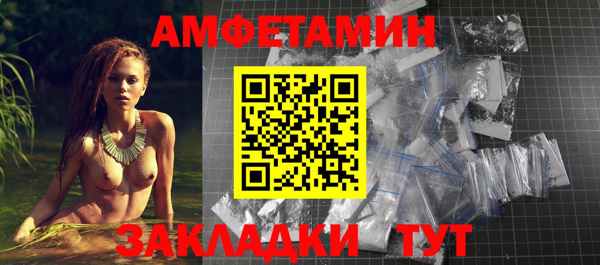 Amphetamine 98% Ярославль