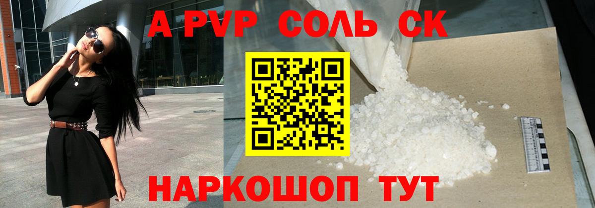 APVP крисы CK Ярославль