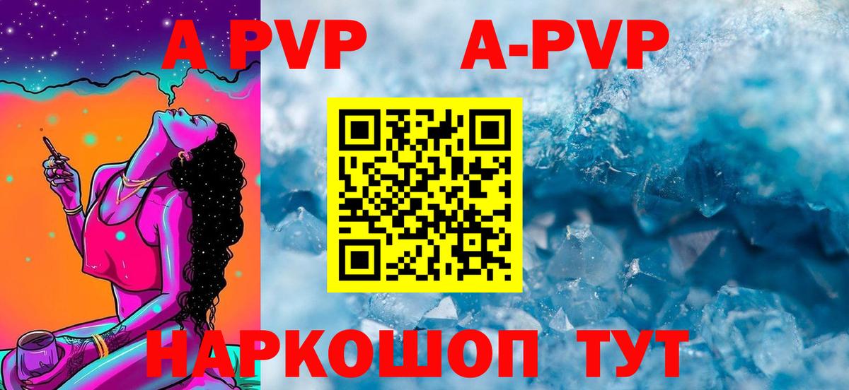 цена   Ярославль  A PVP VHQ  Alpha-PVP СК КРИС  A PVP 