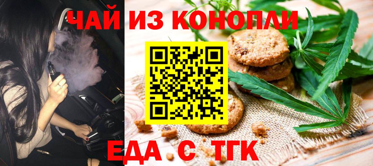 Cannafood конопля  Вход с VPN  Ярославль 