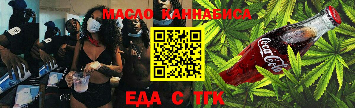 Canna-Cookies марихуана  Ярославль 