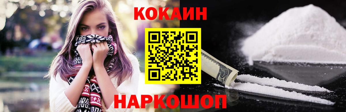 Cocaine VHQ Ярославль
