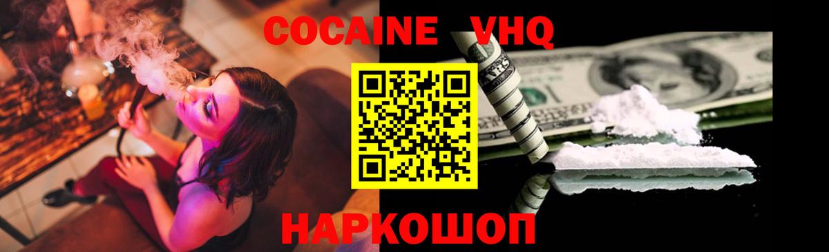 Кокаин 97%  Вход с VPN  Ярославль  COCAIN  COCAIN Эквадор 