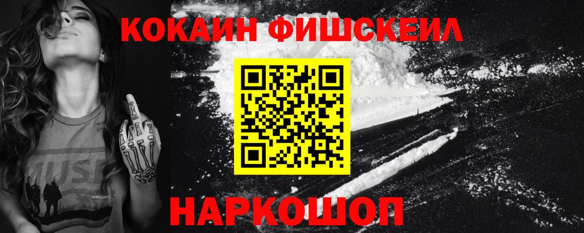 COCAIN 98%  Cocaine  Ярославль 