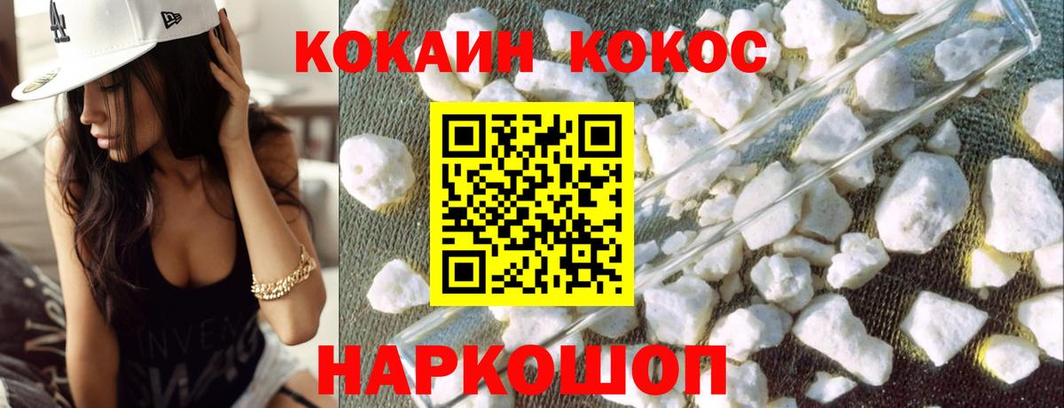 COCAIN VHQ Ярославль