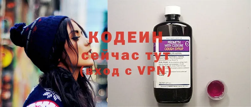 Кодеин Purple Drank  купить наркотик  Ярославль 