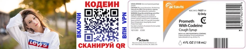 купить наркотик Ярославль Codein напиток Lean (лин)