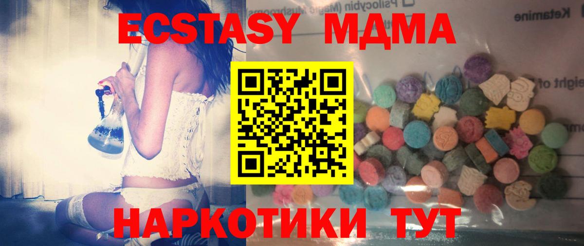 Ecstasy XTC  Ecstasy  Ярославль  Ecstasy круглые  наркошоп  Вход с VPN 