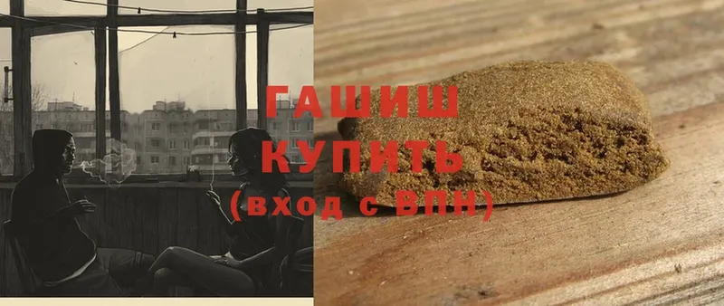 Гашиш hashish  Ярославль 