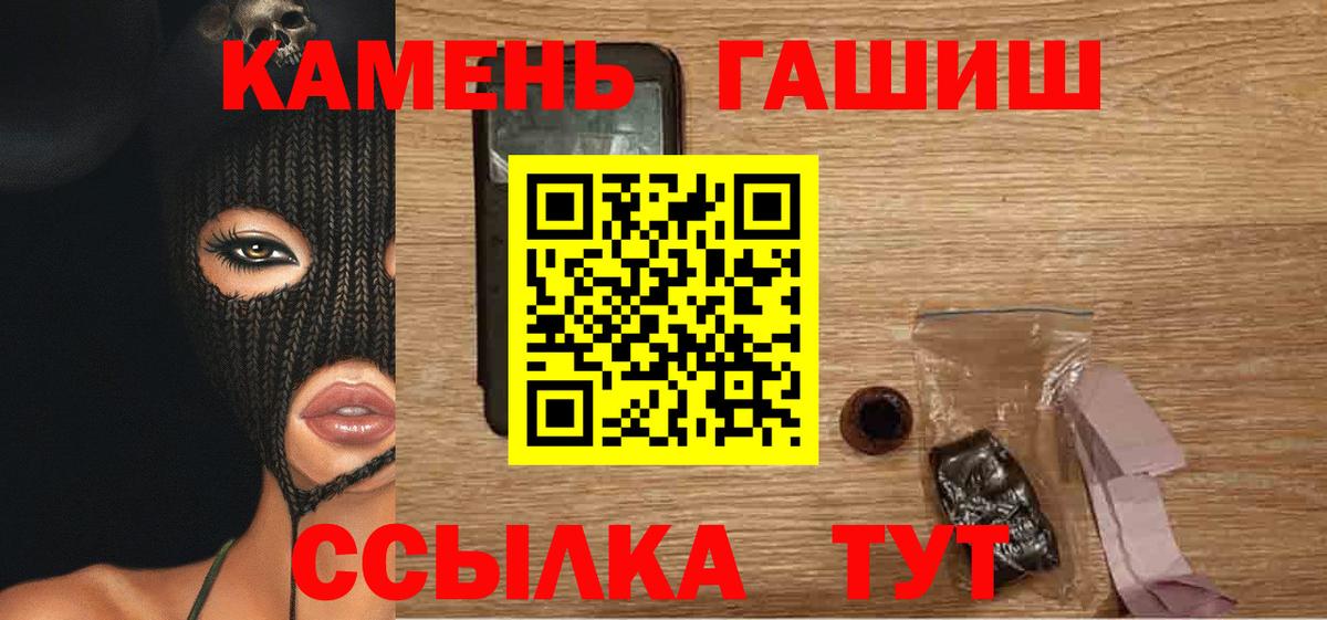 ГАШ hashish Ярославль
