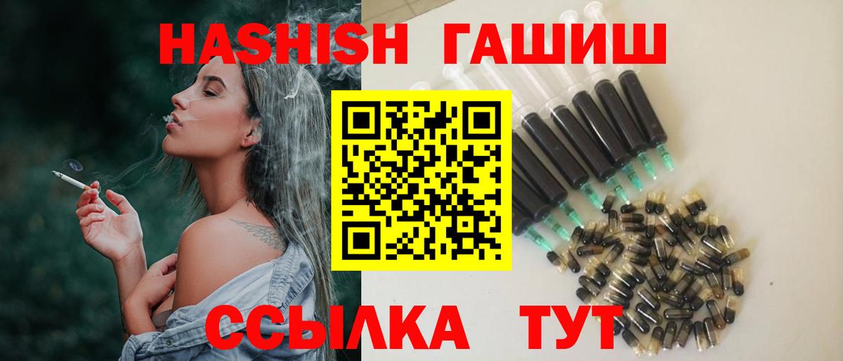 ГАШ Cannabis  Гашиш убойный  Вход с VPN  Ярославль 