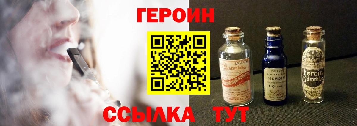 ГЕРОИН афганец  ГЕРОИН  Ярославль  Вход с VPN 