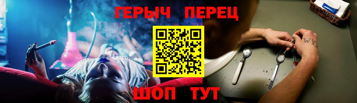 ГЕРОИН Heroin Ярославль