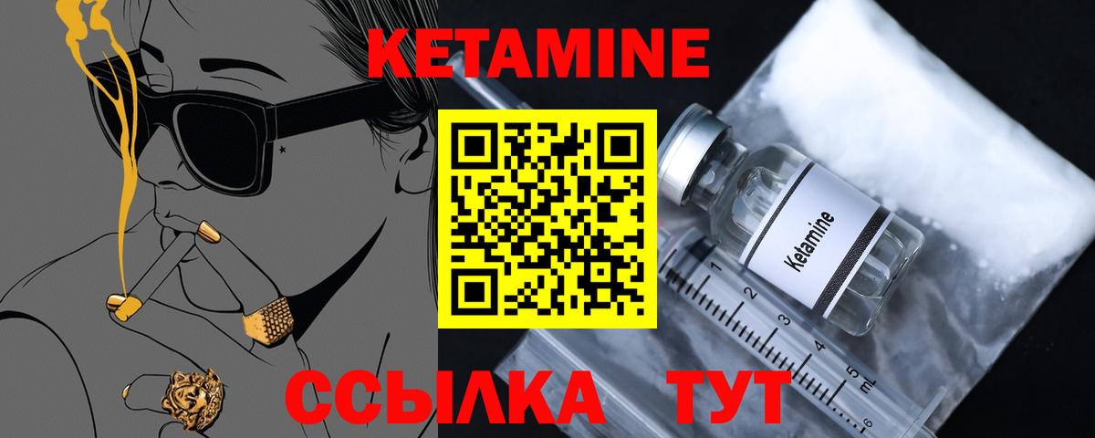 Кетамин ketamine  Ярославль 