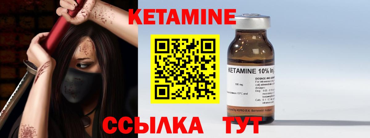 Кетамин ketamine  Кетамин VHQ  Вход с VPN  Ярославль 