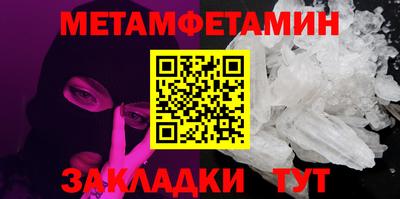 метамфетамин Ипатово