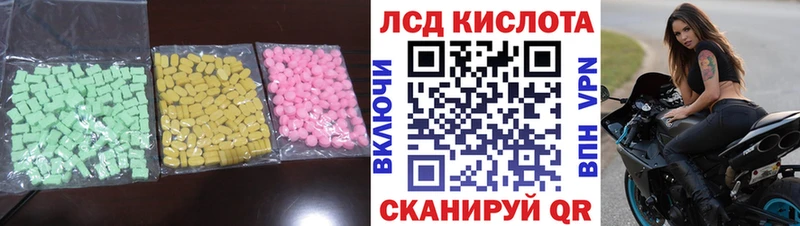 Лсд 25 экстази кислота  купить  сайты  блэк спрут   Ярославль 