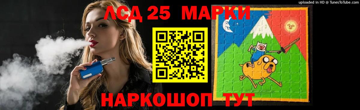 LSD-25 экстази ecstasy Ярославль