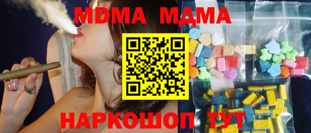 МДМА молли  MDMA кристаллы  Ярославль 