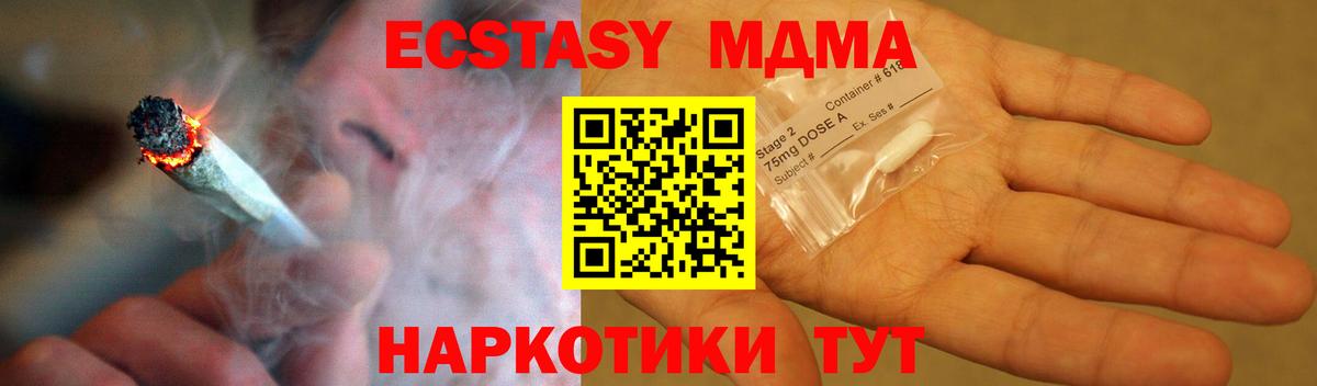 MDMA crystal  MDMA кристаллы  Ярославль  Вход с VPN 
