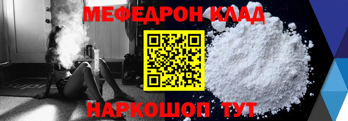 Ярославль  МЕФ  Вход с VPN  МЯУ-МЯУ 4 MMC  МЕФ  Меф кристаллы 