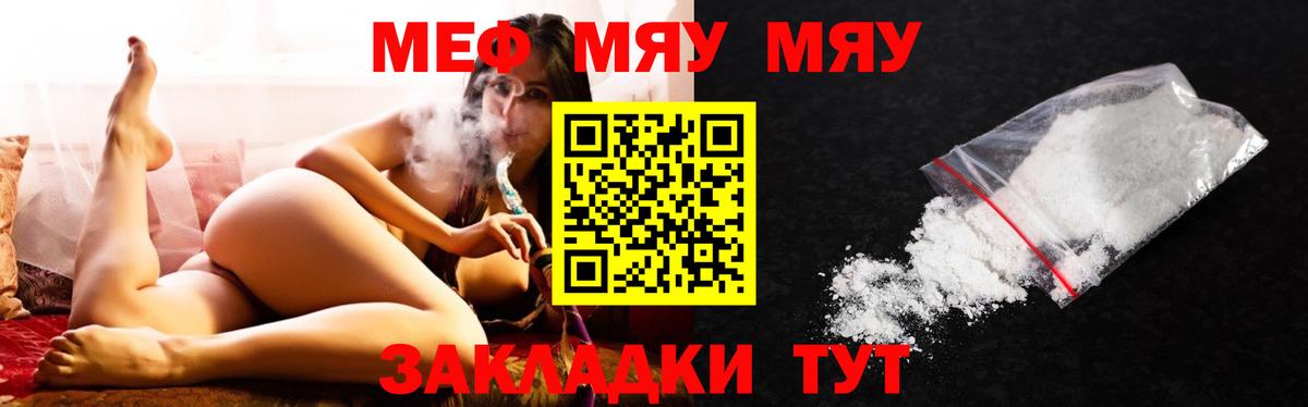 Мефедрон  Меф VHQ  наркота  Ярославль  Меф VHQ  Меф 