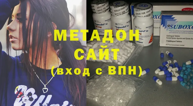 МЕТАДОН methadone  Ярославль 