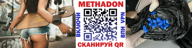 Метадон VHQ  Ярославль 
