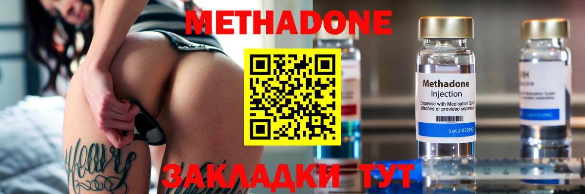МЕТАДОН мёд  Вход с VPN  МЕТАДОН VHQ  Ярославль 