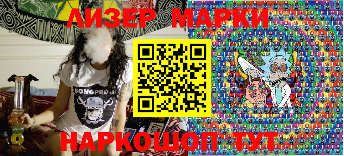 Наркотические марки 1,8мг  Ярославль 