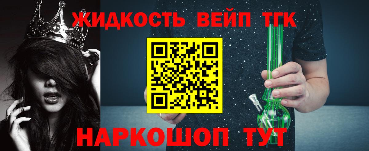ТГК гашишное масло Ярославль