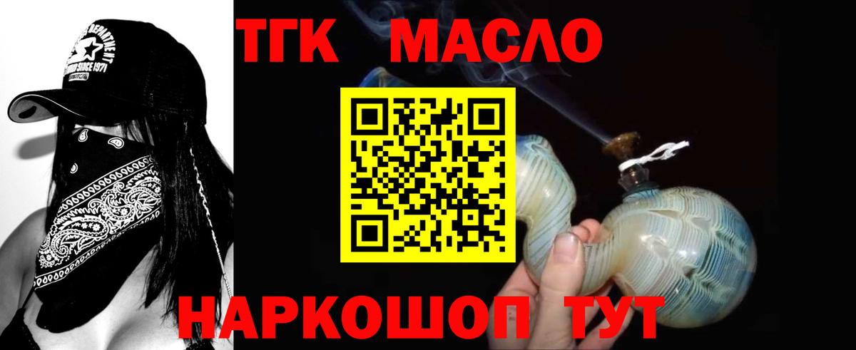 ТГК вейп  продажа наркотиков  Ярославль  Вход с VPN 