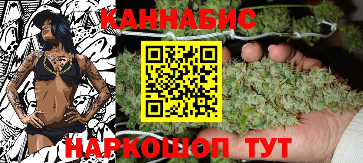 Каннабис Amnesia Ярославль